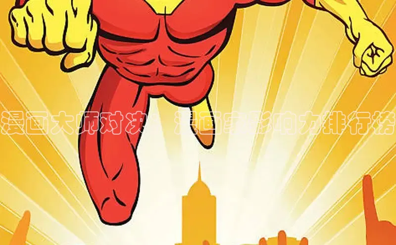 香香boylove漫画大结局免费阅读